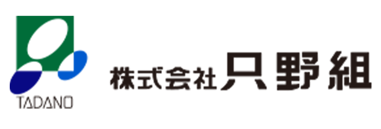 株式会社只野組
